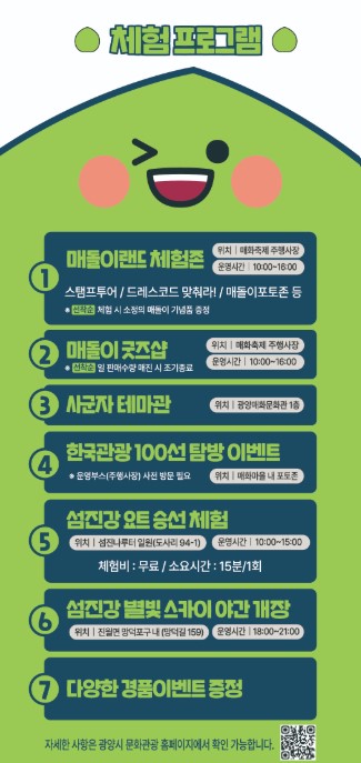 2025 전남 광양 매화축제 일정&amp;#44; 개화시기&amp;#44; 주차정보
