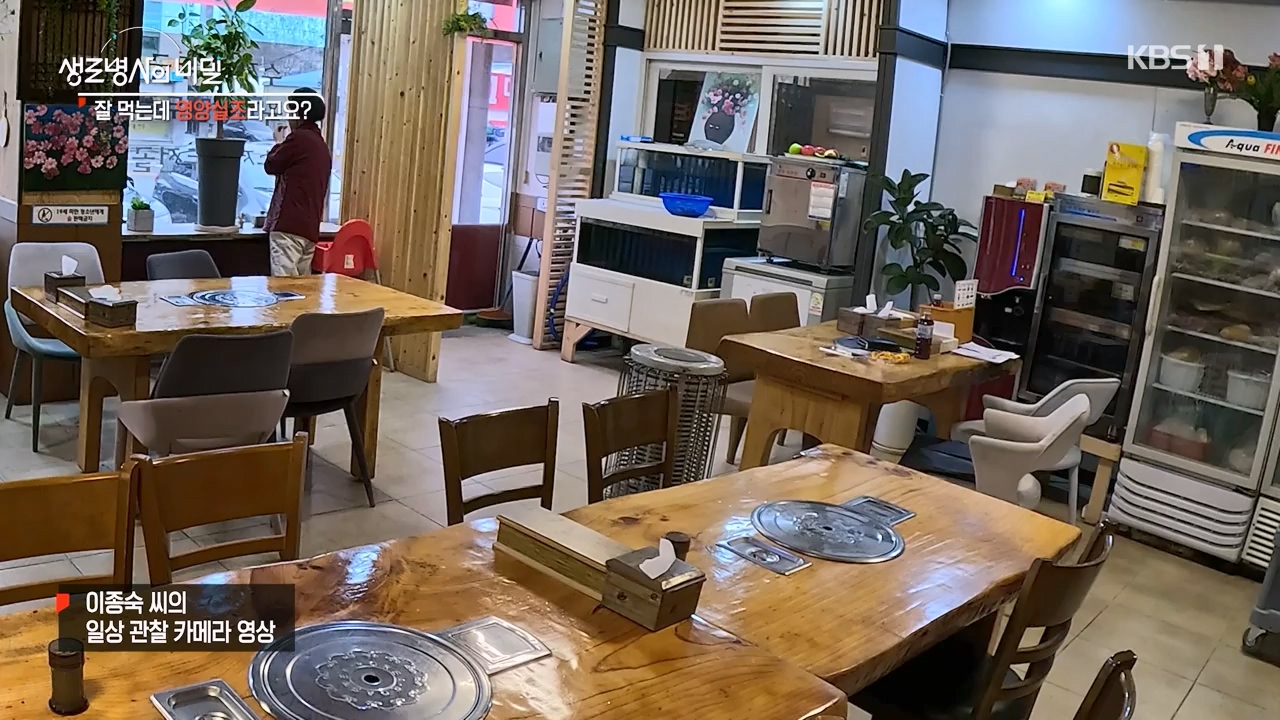 생로병사의 비밀.E906.240328p-NEXT.mp4_20240328_210402.749.jpg