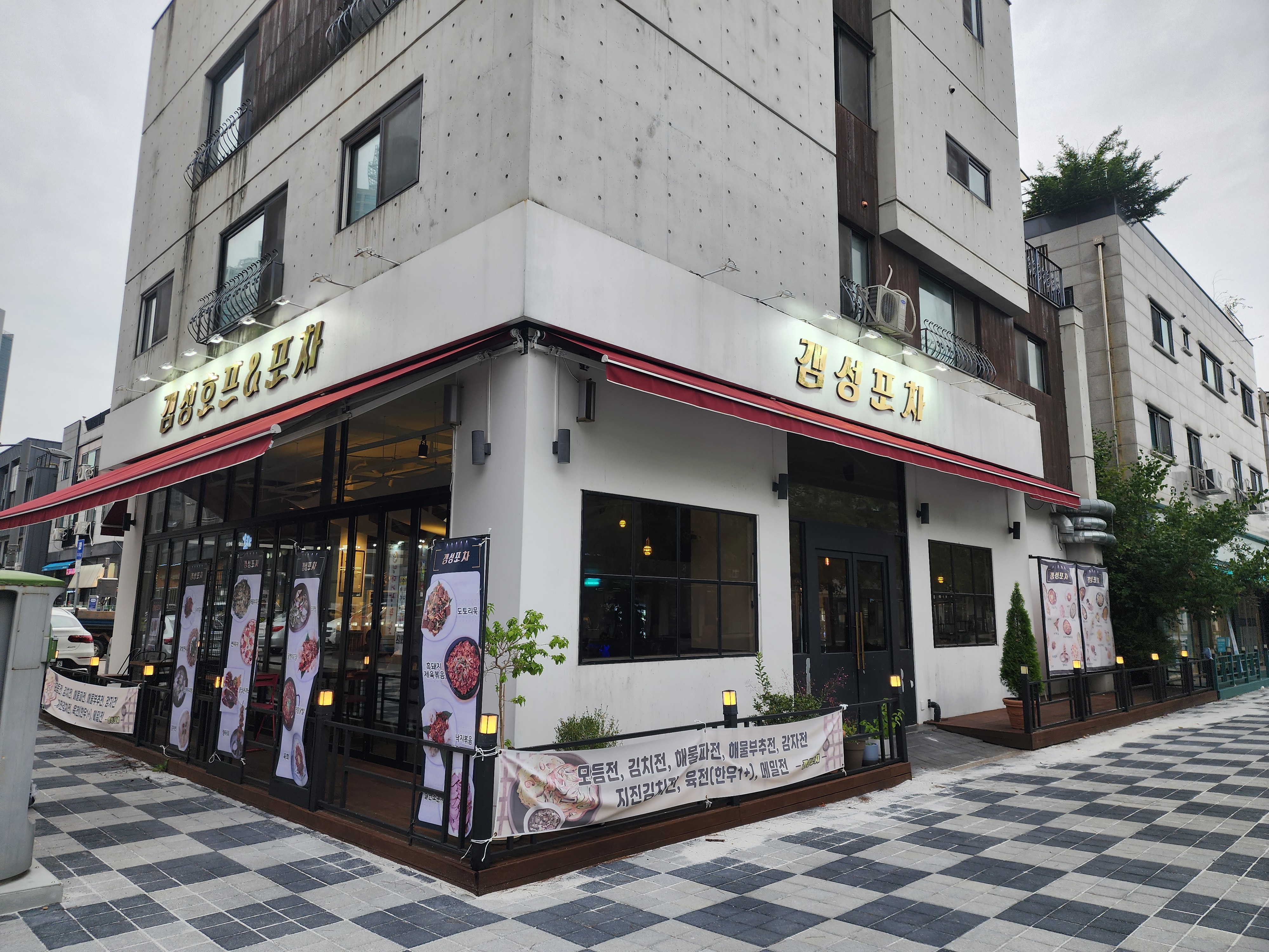 청라 술집 ‘갬성 포차’ 리뷰: