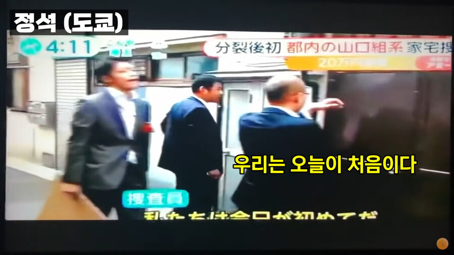 상당히 공손한 도쿄의 경찰
