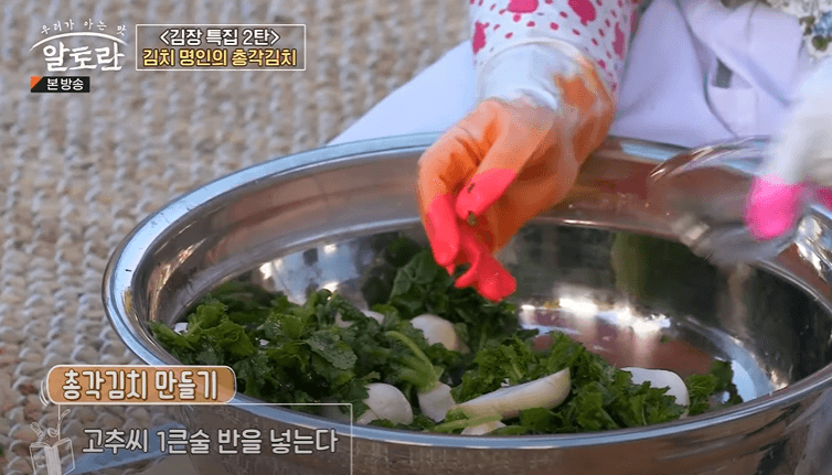 알타리 김치 총각김치 맛있게 담는법