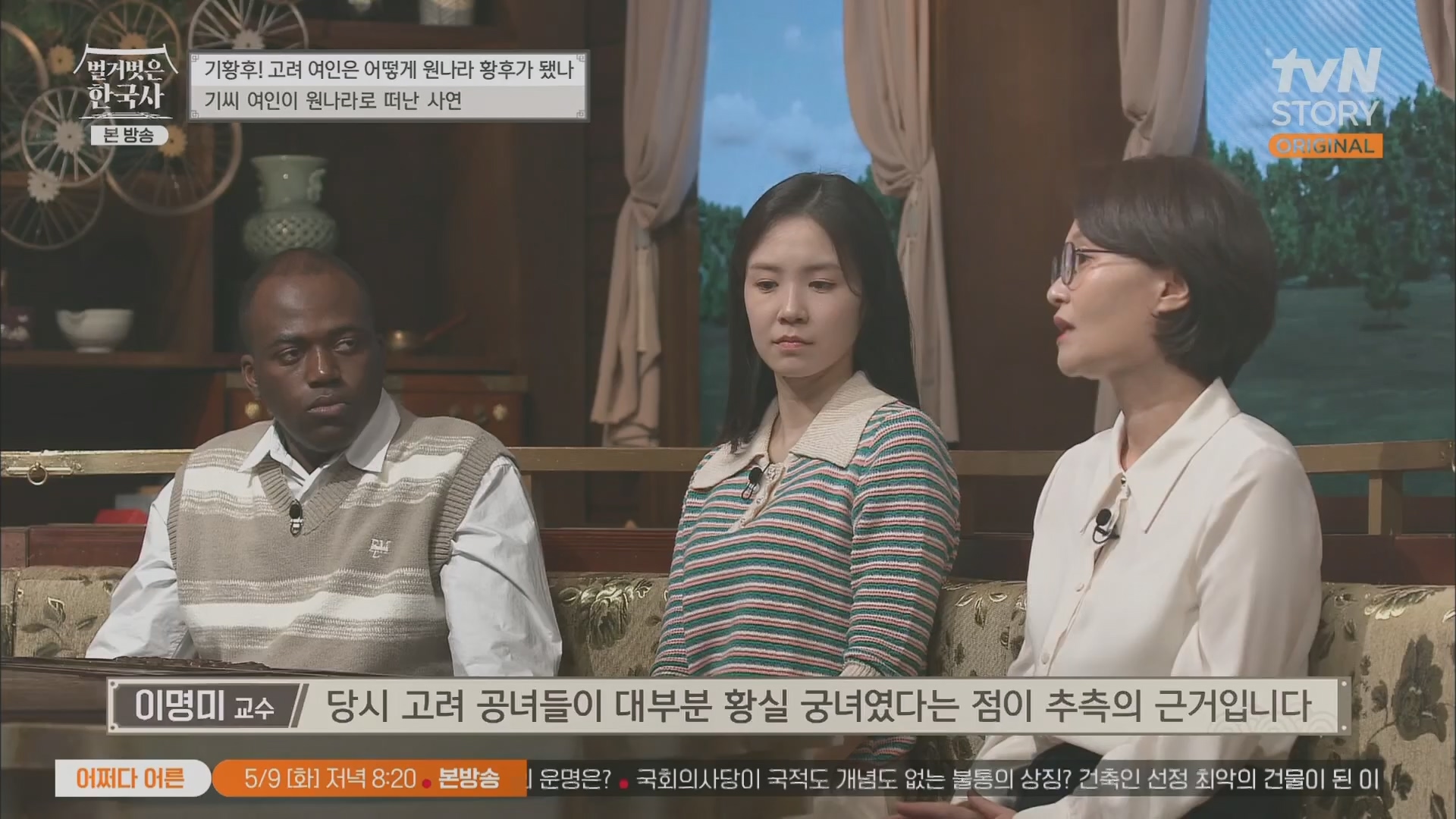 벌거벗은 한국사.E54.230503p.H264-F1RST.mp4_20230813_154920.560.jpg