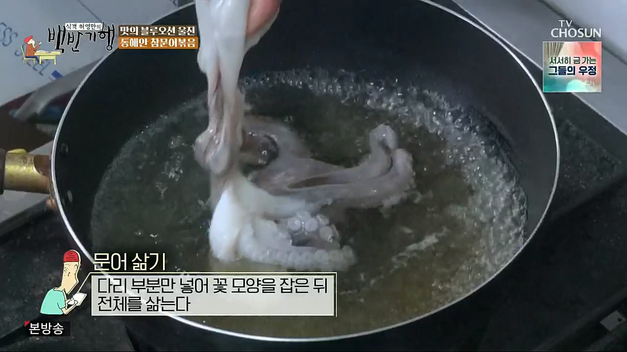 식객 허영만의 백반기행.E183.230107p.H264-F1RST.mp4_20230107_181616.740.jpg