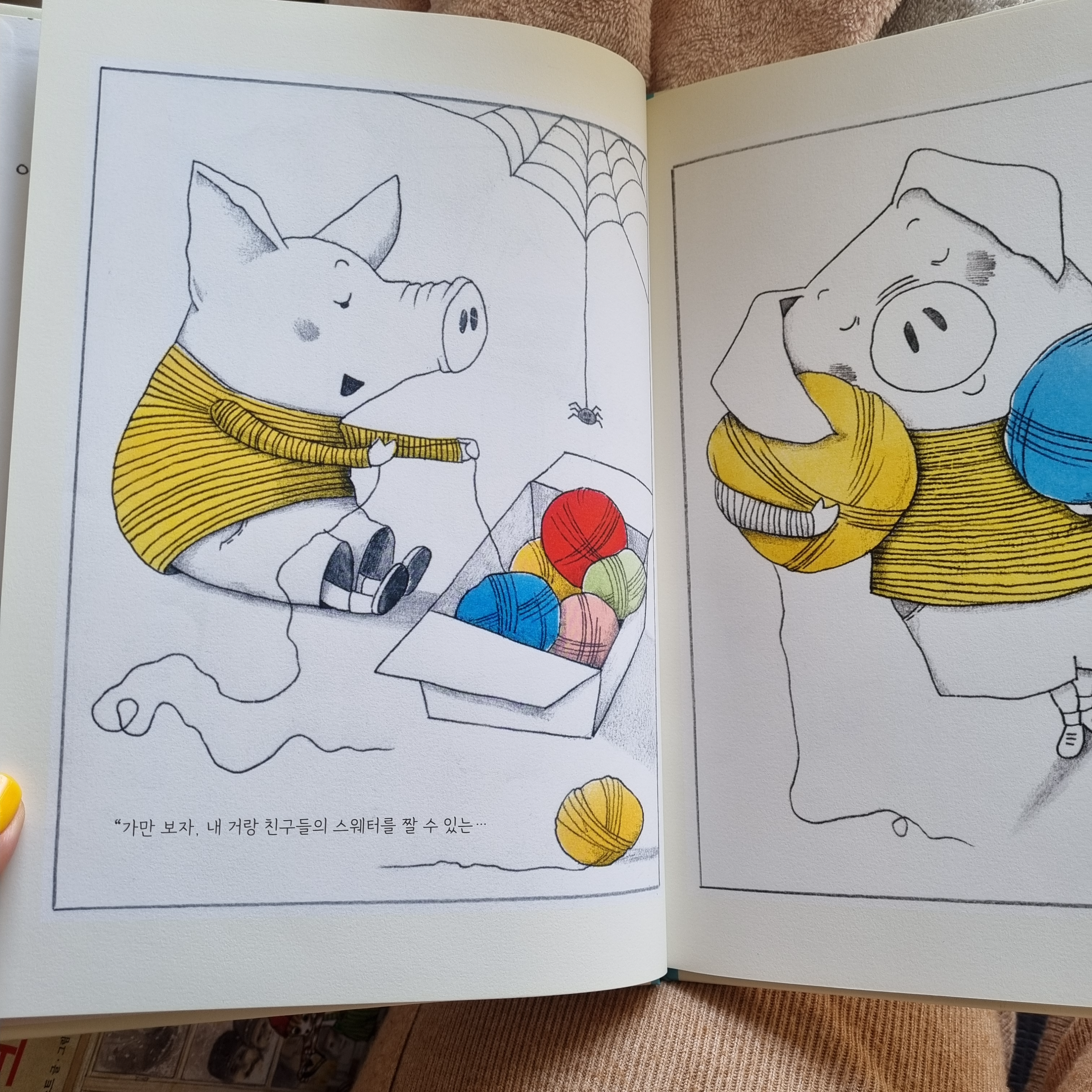그림책 너만을 위한 선물