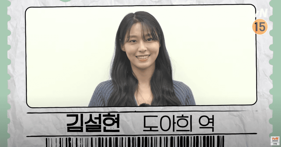 도아희 역 김설현