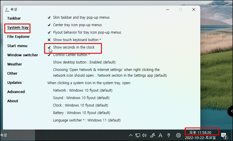 작업표시줄-속성