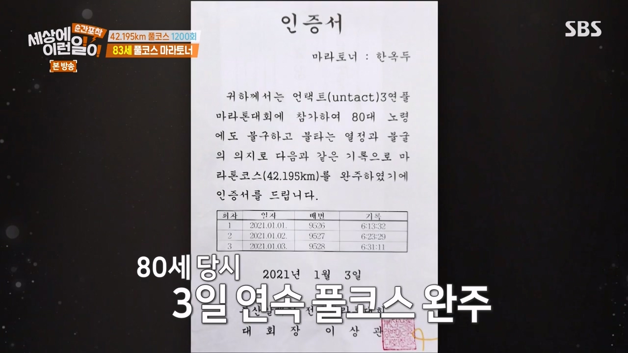 순간포착 세상에 이런일이.E1267.240303p-NEXT.mp4_20240303_163250.286.jpg