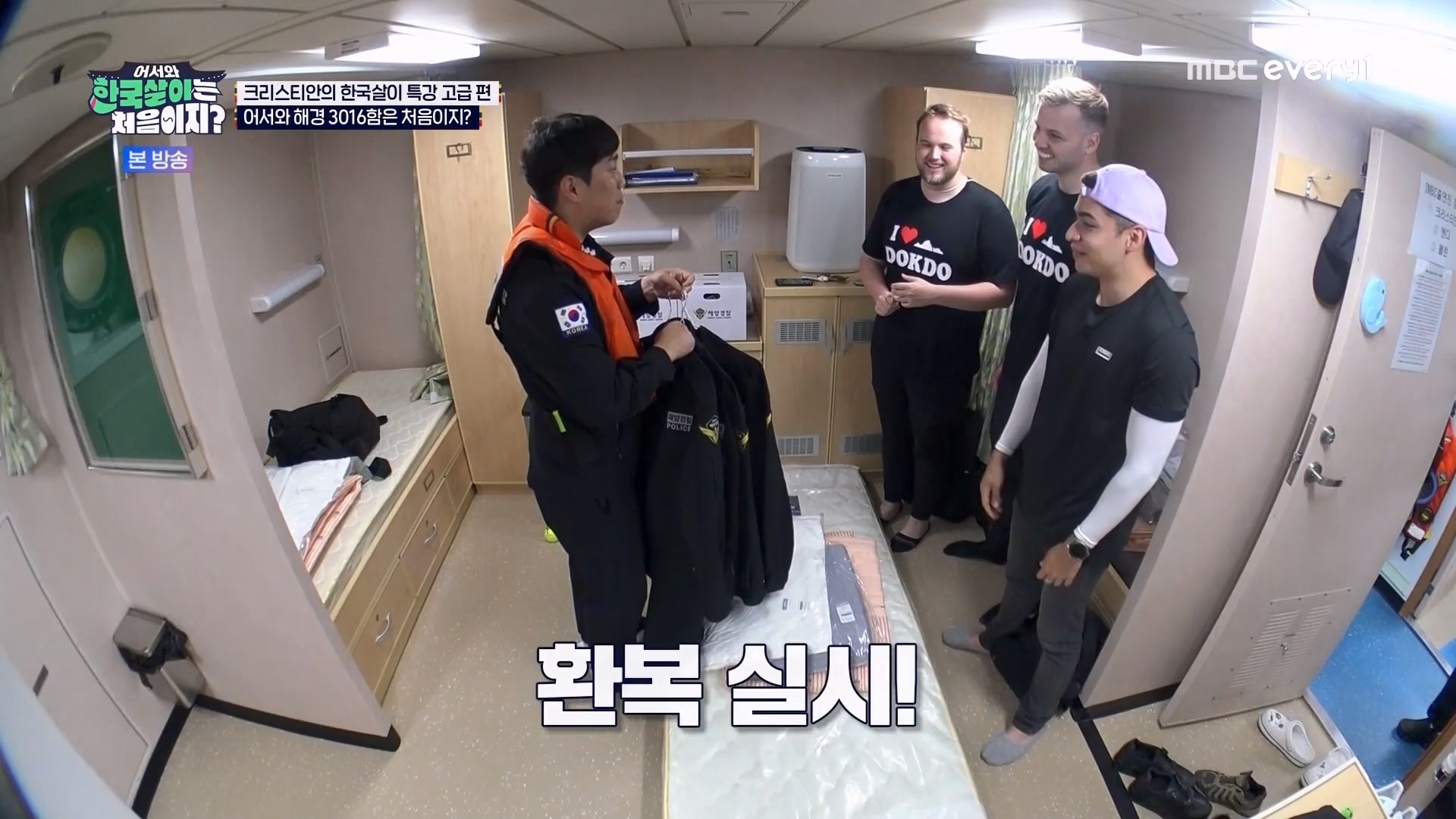 어서와 한국살이는 처음이지.E13.230814p.WANNA.mp4_20230815_174518.697.jpg