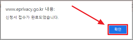 신청서 접수 확인