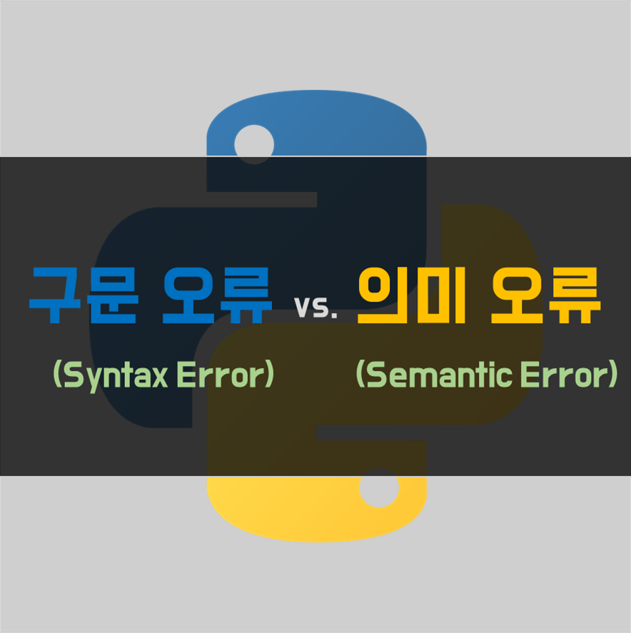 python-syntax-error-semantic-error