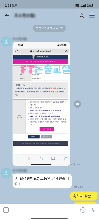 환경학과 의류일반편입 최종합격 2