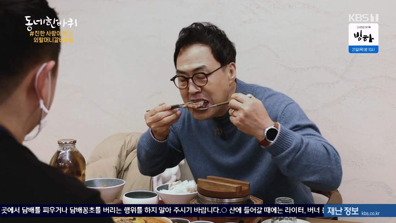 동네 한 바퀴.E265.240317p-NEXT.mp4_20240317_173344.490.jpg