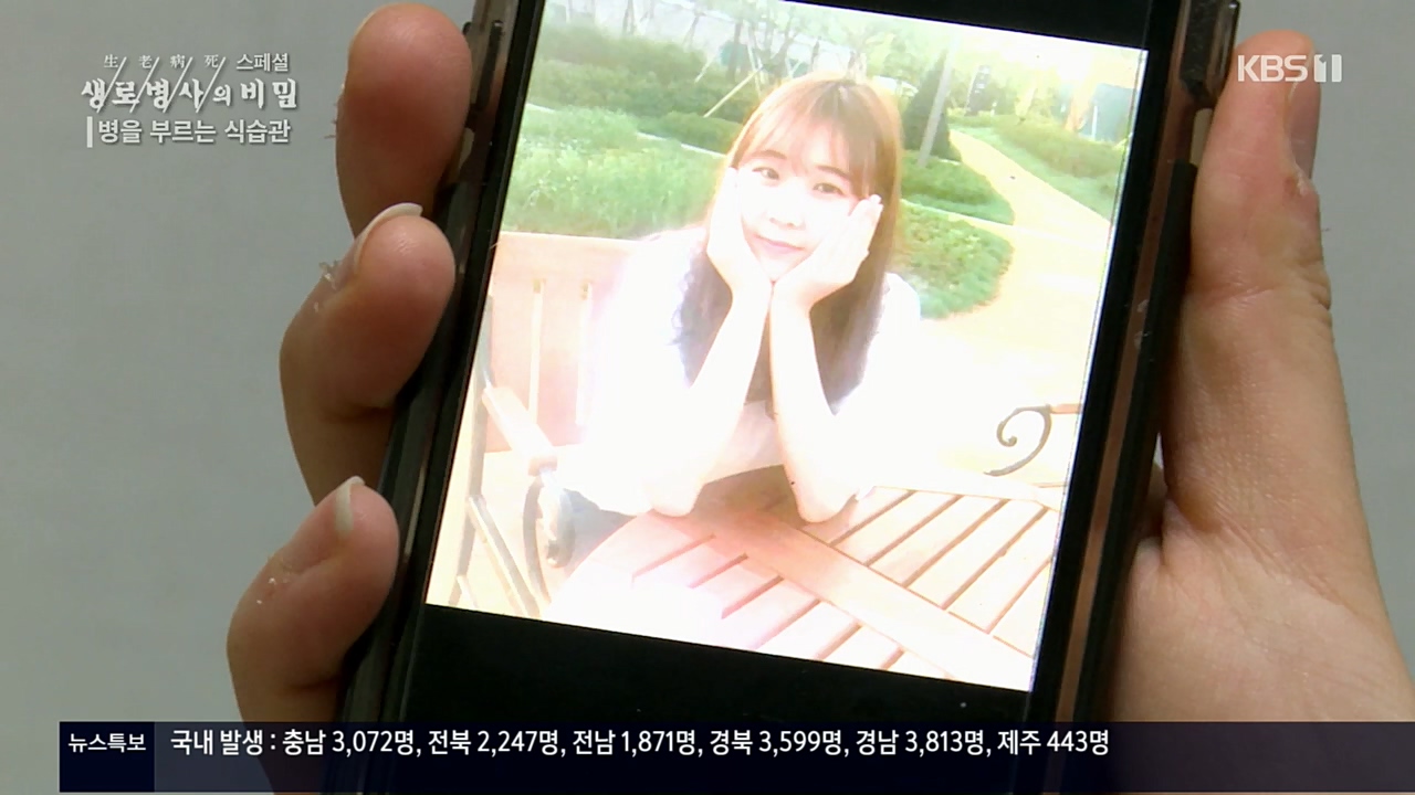 생로병사의 비밀.E844.221124p.H264-F1RST.mp4_20221124_201113.669.jpg