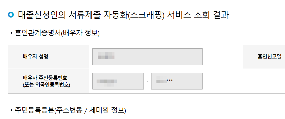 서류제출자동화결과조회