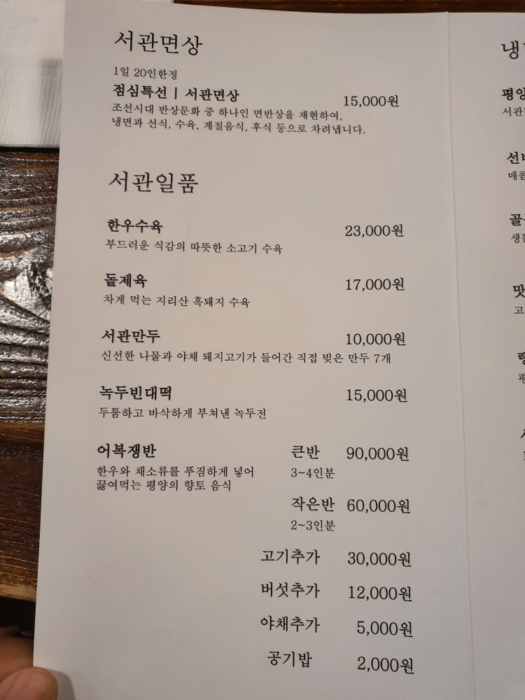 메뉴판1