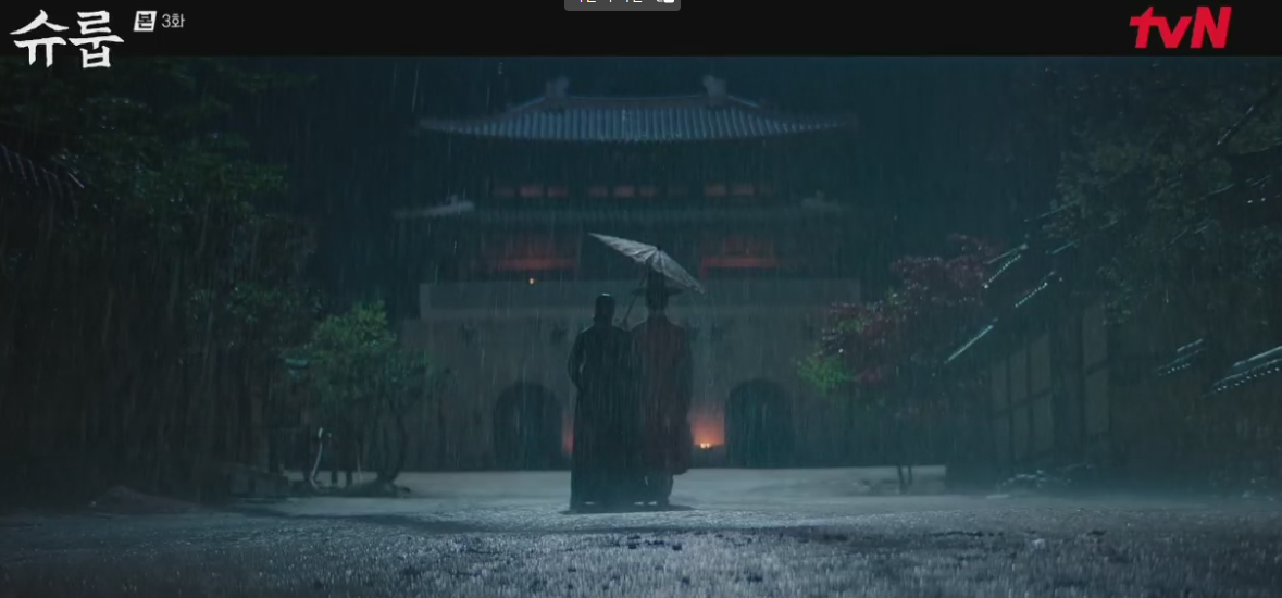  슈룹 3화 깊어지는 갈등