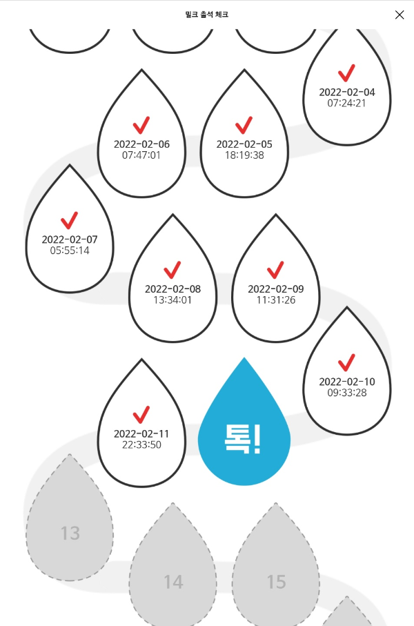  밀크(Milk)코인 매일 출첵을 하루 놓친 것 만회하는 팁