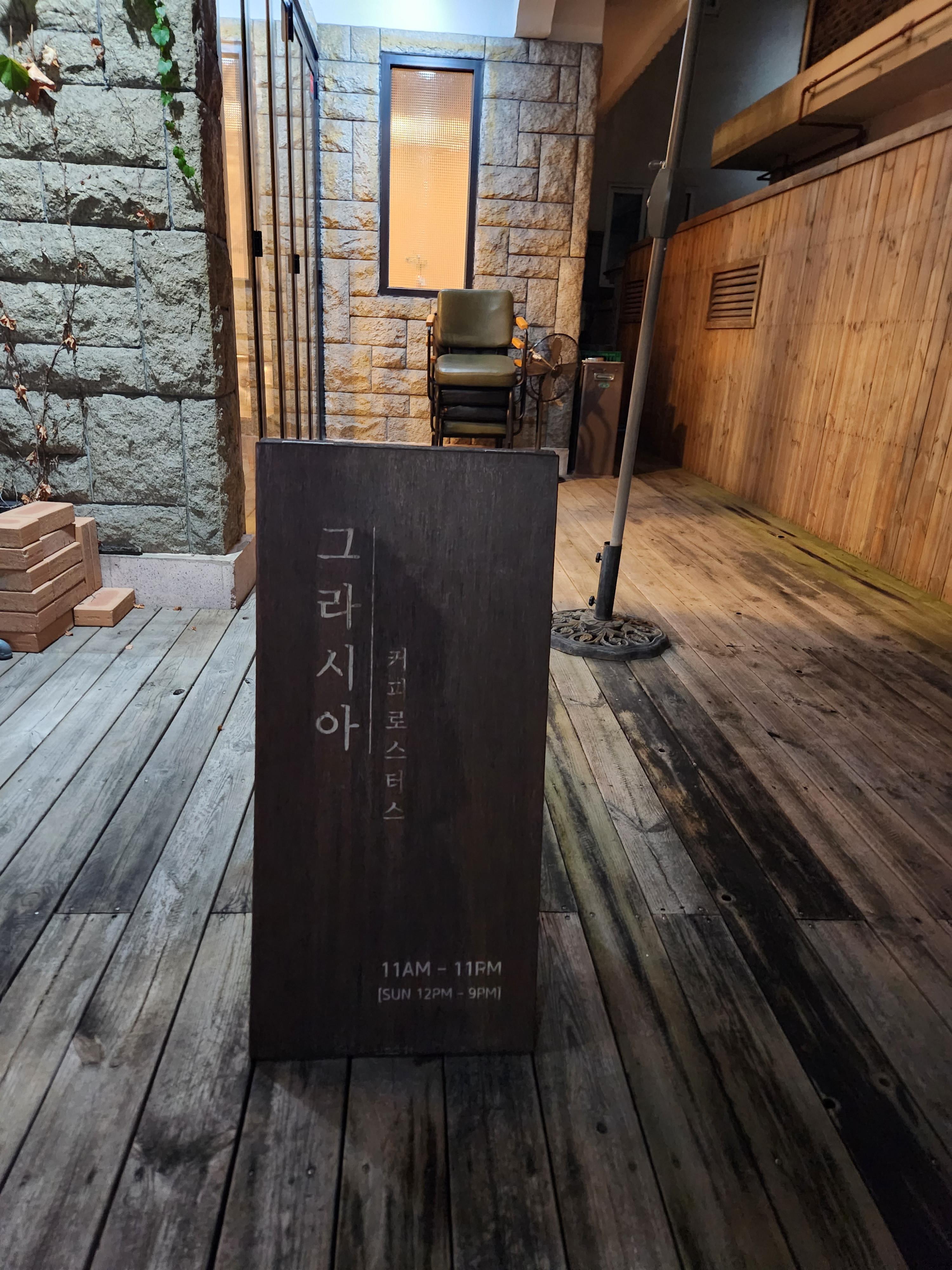 카페그라시아 이미지