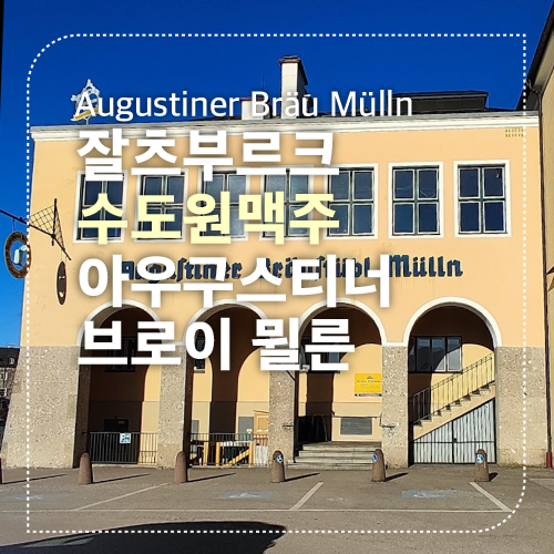 수도원맥주 섬네일