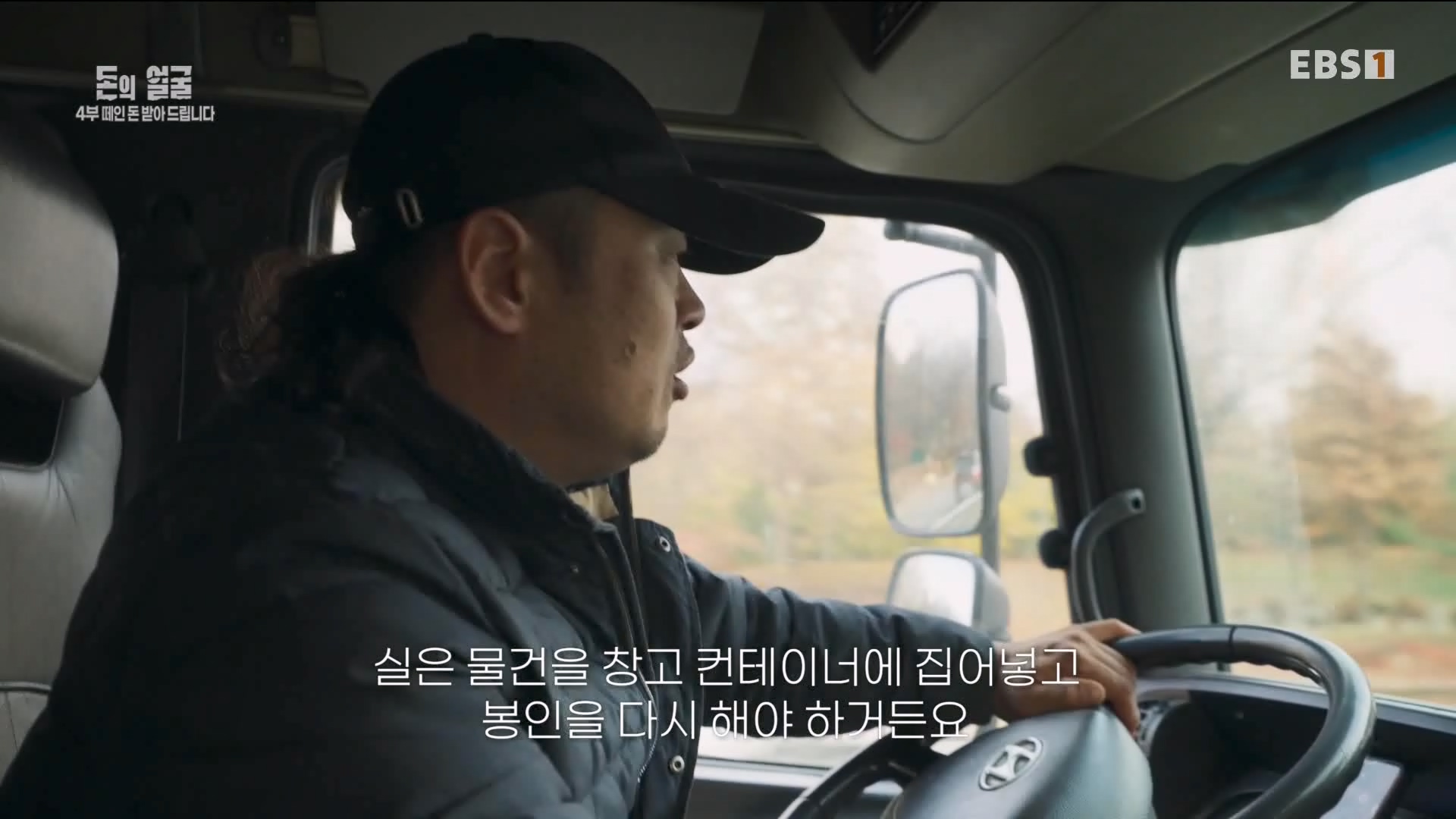 돈의 얼굴 4부 떼인 돈 받아 드립니다 240423.mp4_20240501_172747.419.jpg