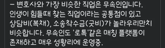 변호사로 10년 살다보니 알게된 것들 ㄷㄷ 9