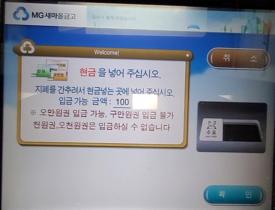 입출금통장, 파킹통장, 의미차이, 금융기술금리, 이자 최고 7% 저축은행