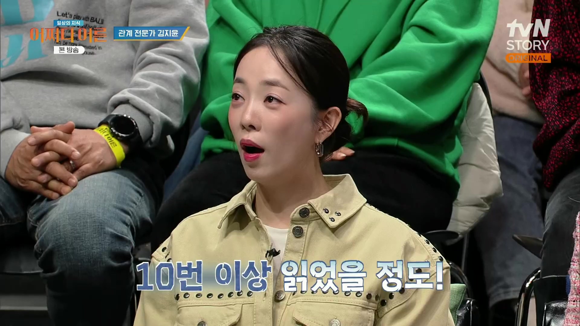 어쩌다 어른.최준영.E49.240326p.H264-F1RST.mp4_20240402_201211.023.jpg