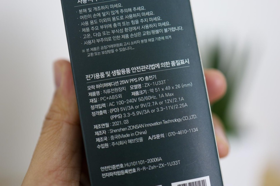 PD PPS 25W 테스트해 보니 아이폰 13 Pro 충전기 C타입 12