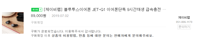  [JB.Lab 제이비랩 JET-Q1] 무선이어폰 6개월 실사용 후기! 음질좋은 무선이어폰 추천