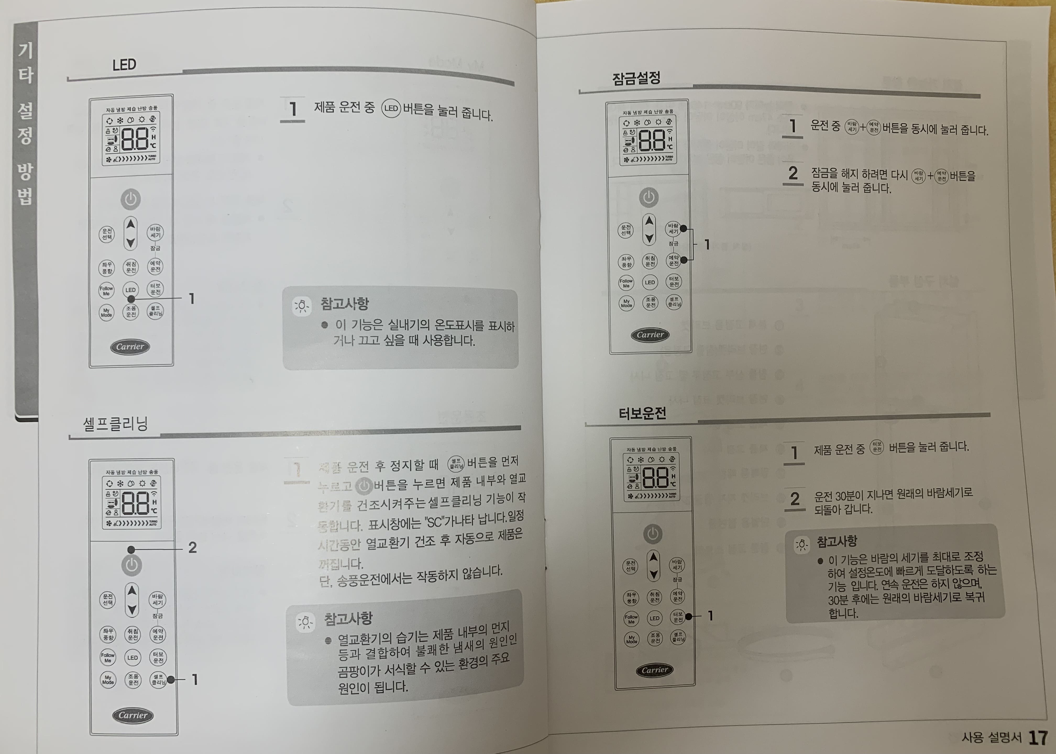 잠금설정
