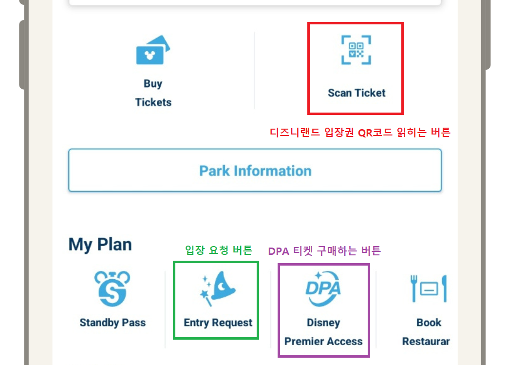 도쿄 디즈니랜드 티켓 입장권 가격 DPA 구매 할인예약 방법