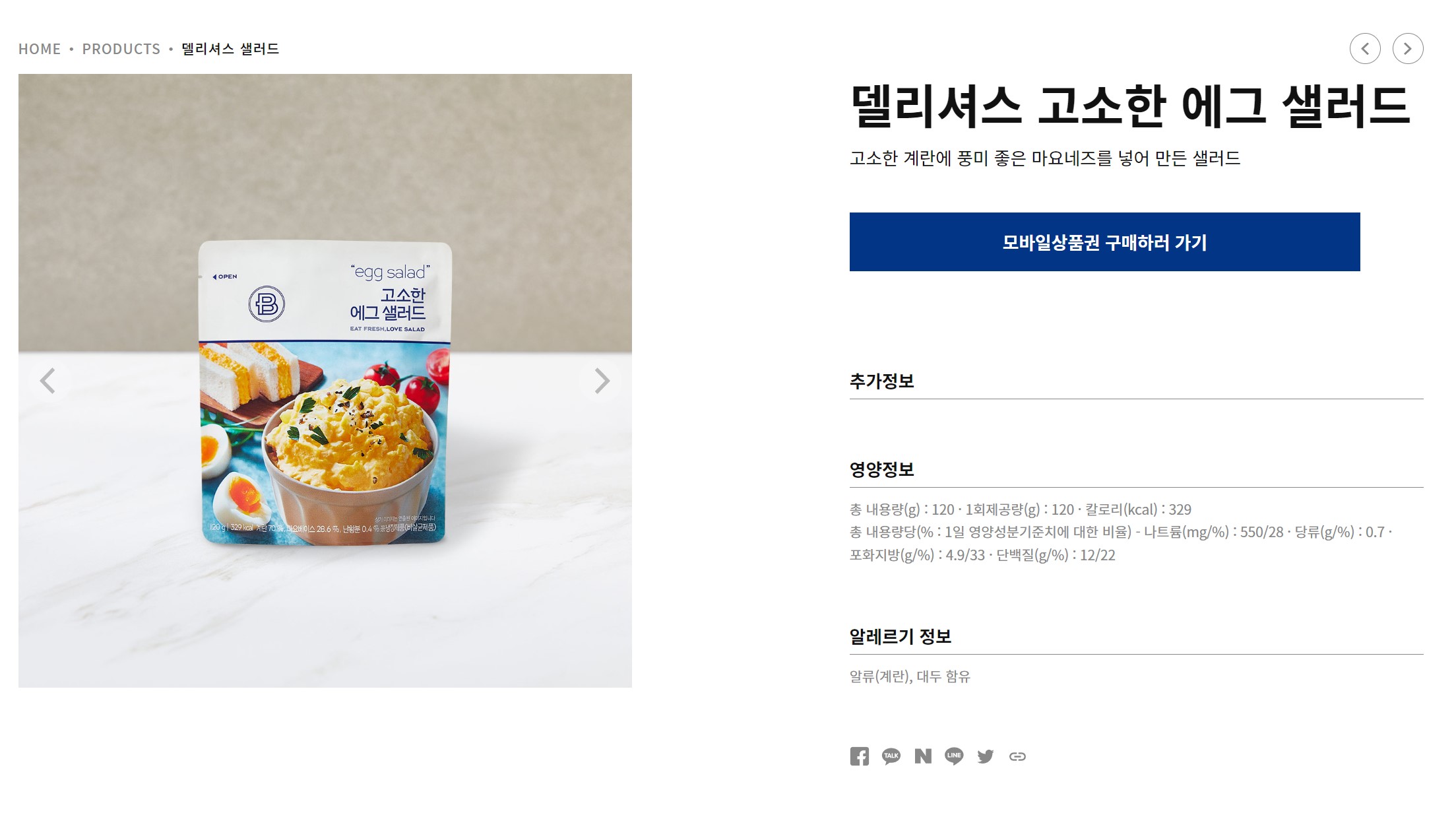 파티바게뜨 샐러드 칼로리