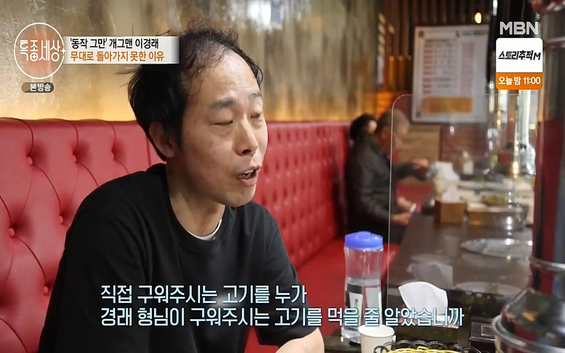 현장르포 특종세상.E527.220422p-NEXT.mp4_20220423_191906.126.jpg