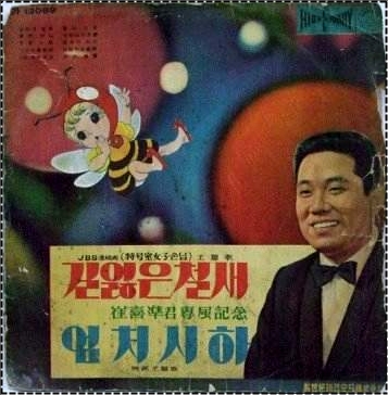 최희준 하숙생 최희준 하숙생