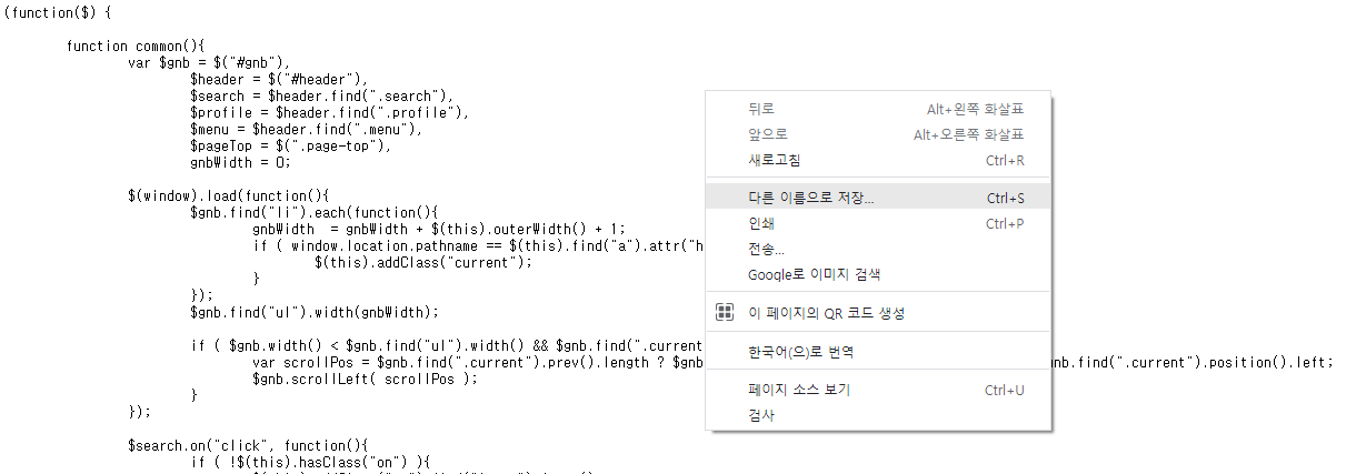 위 링크를 열고 다른 이름으로 저장