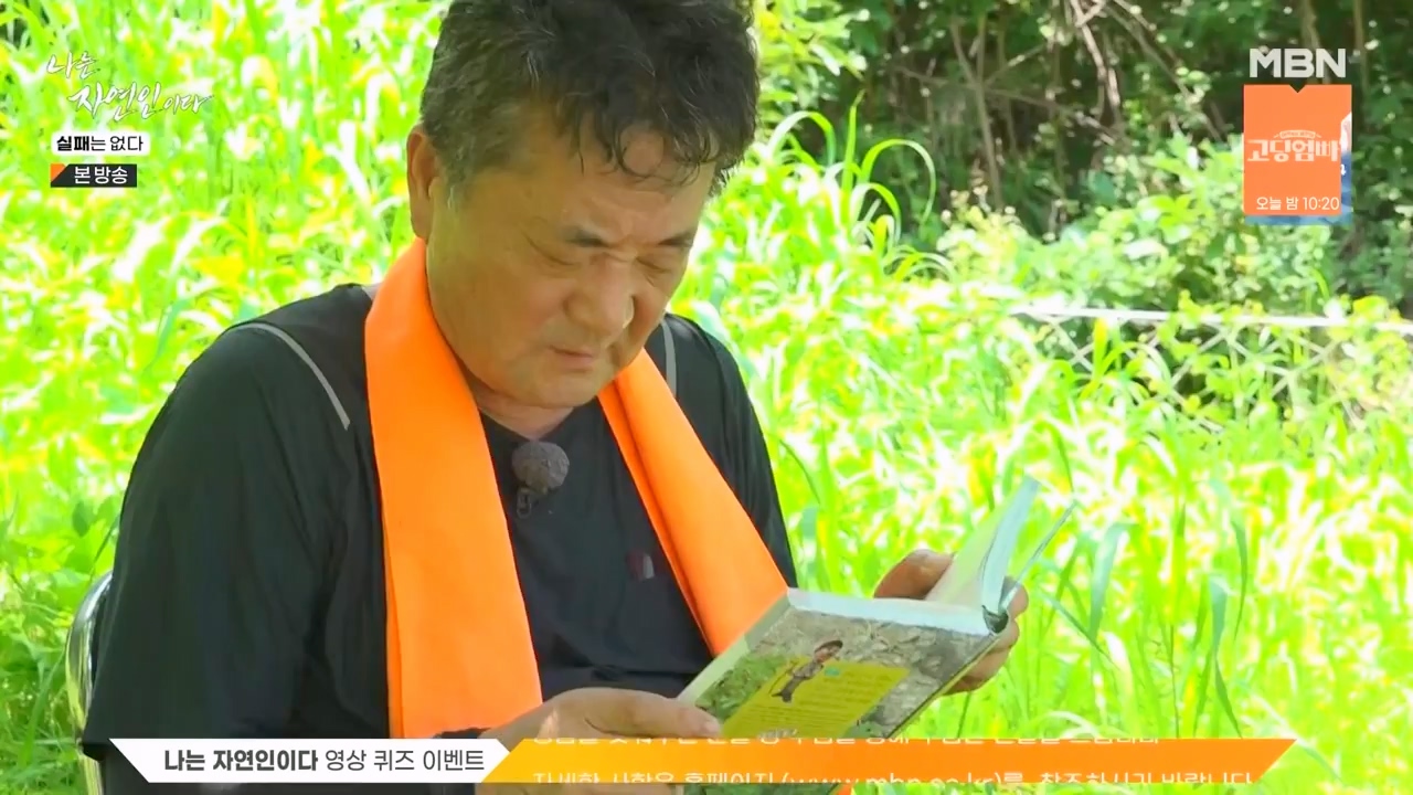 나는 자연인이다.E567.230817p-NEXT.mp4_20230817_202921.315.jpg