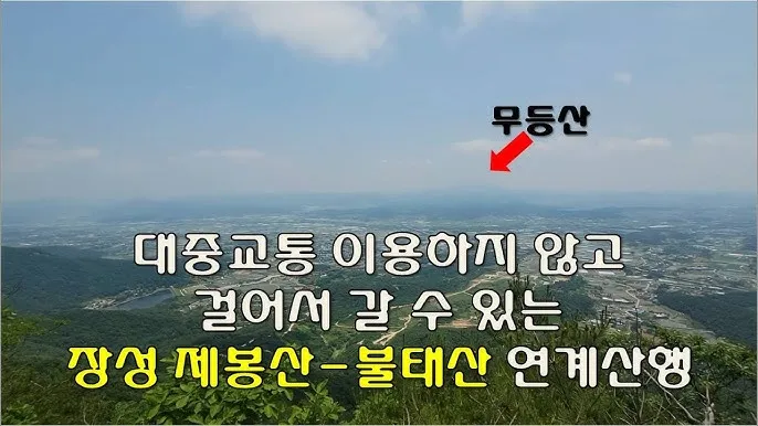 장성 시외버스터미널 시간표 예매 요금_8