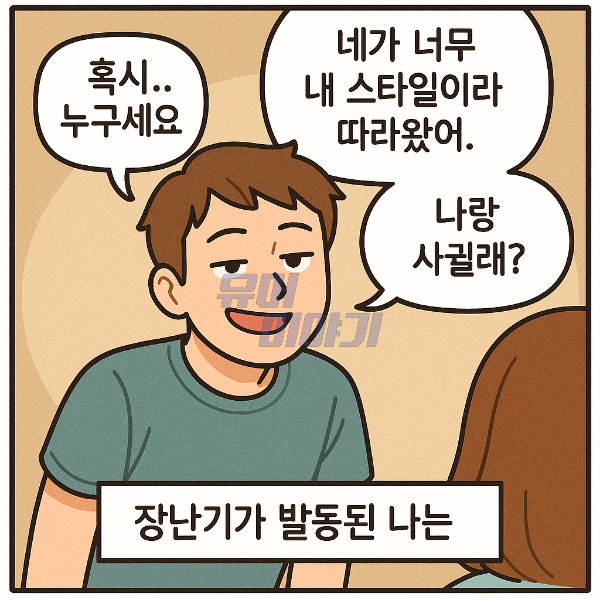 마취로 잠시 기억을 잃은 아내의 충격적인 고백… 3