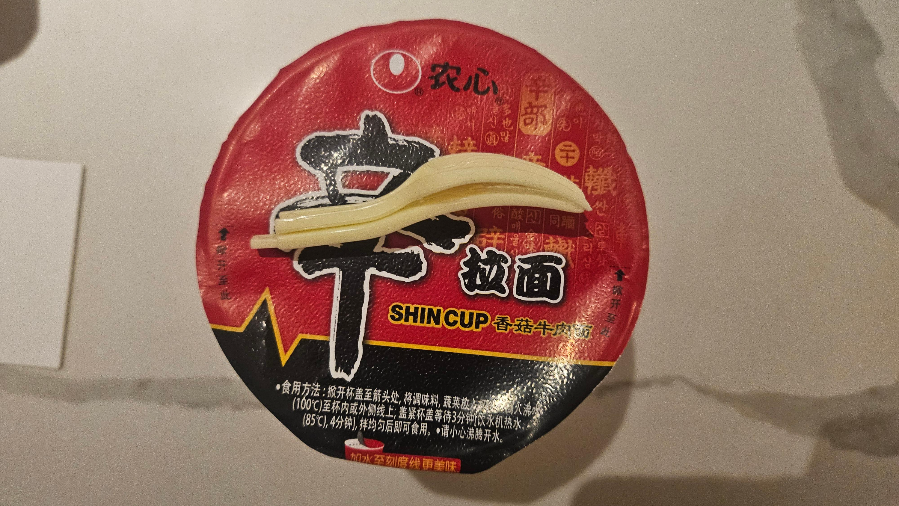 중국 신라면