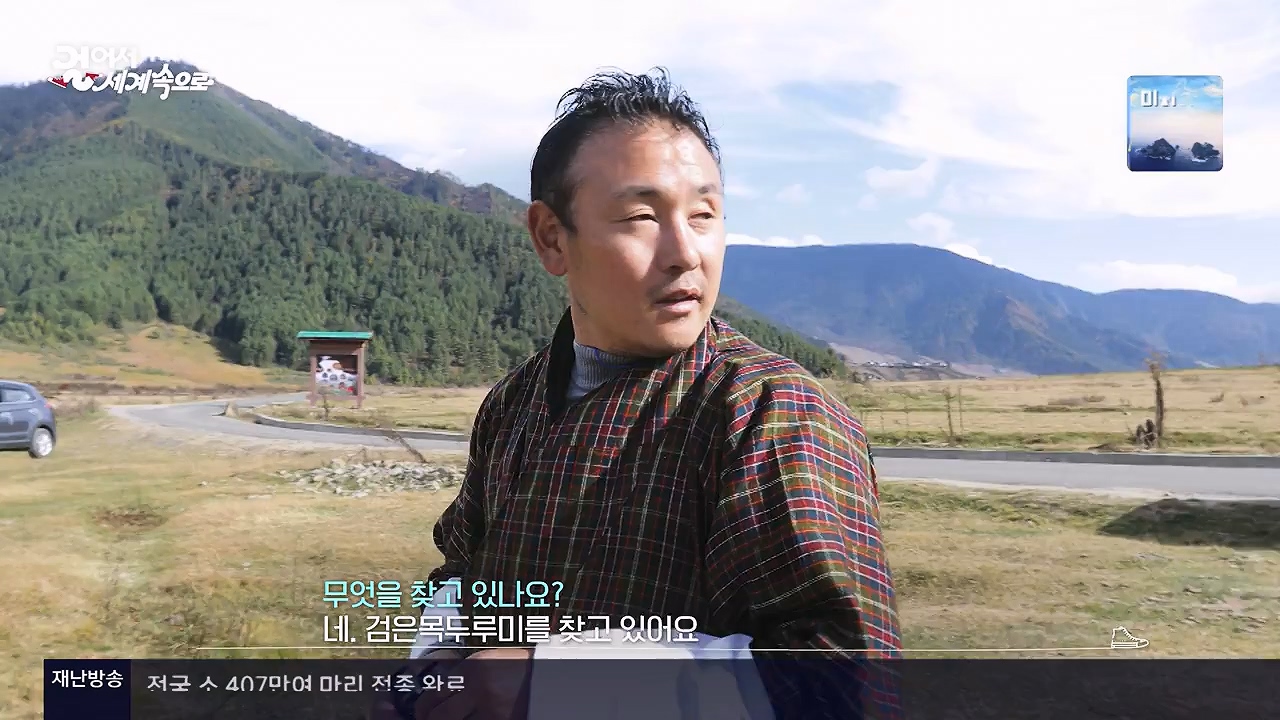 걸어서 세계속으로.E819.231126p-NEXT.mp4_20231126_175508.765.jpg