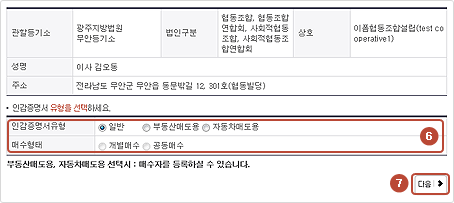 인감증명서-유형-선택