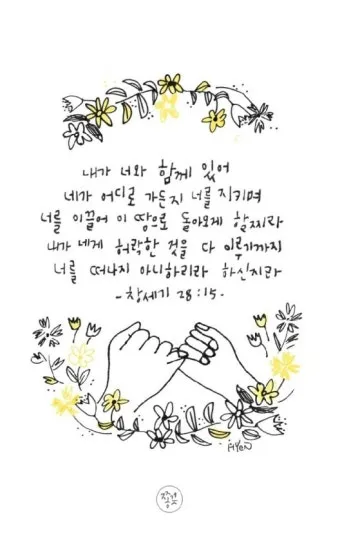 창세기 28장 벧엘 하느님 묵상_3