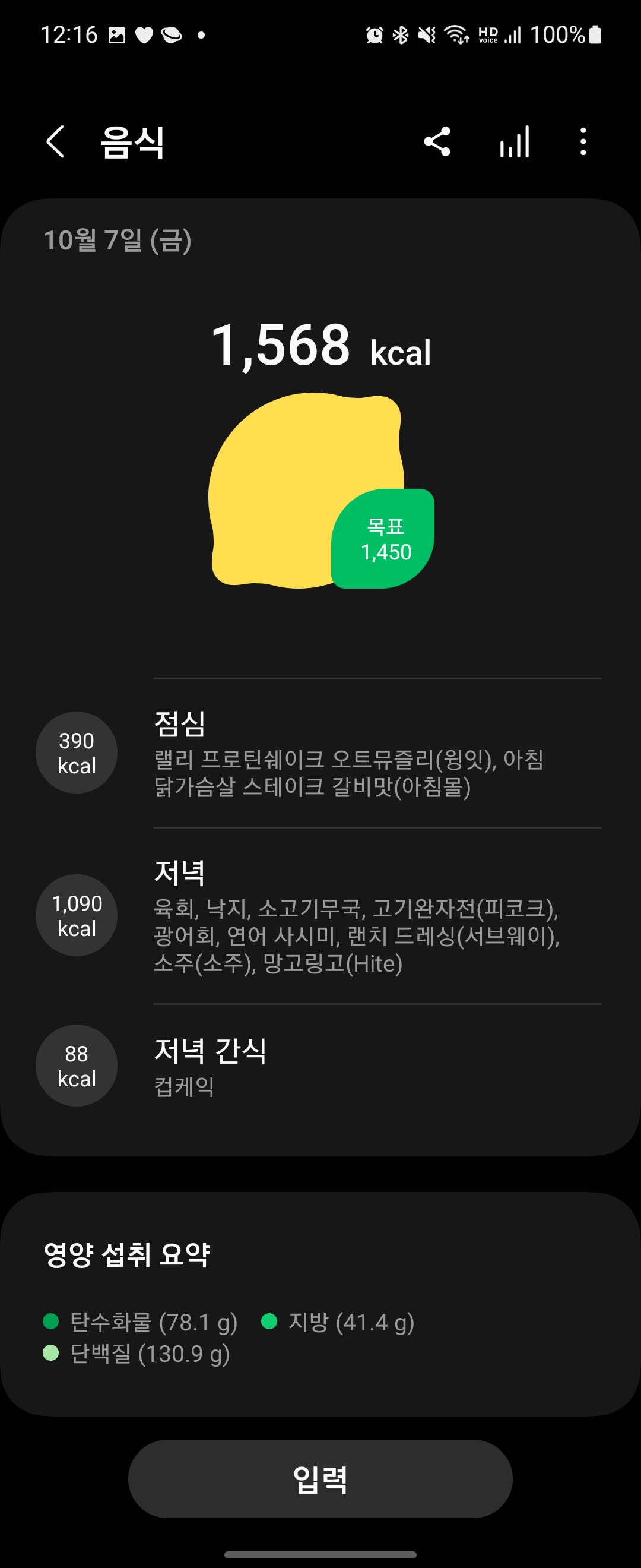 금요일_식단