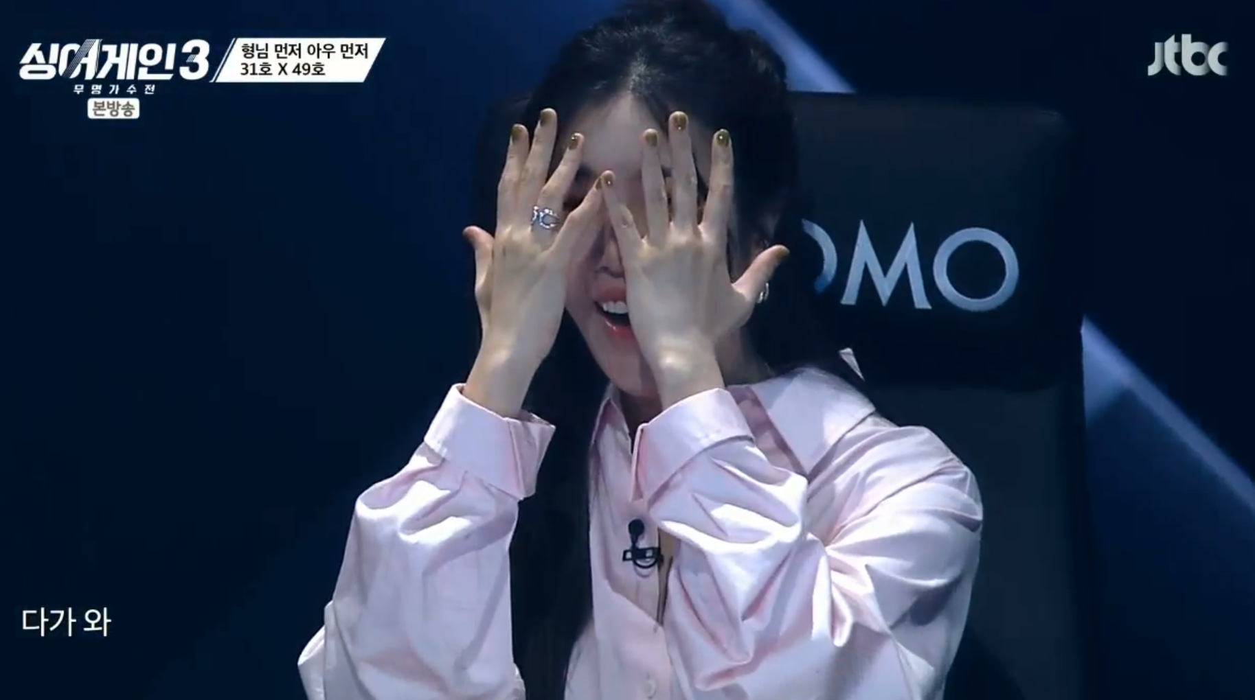 이해리 심사위원의 황홀경