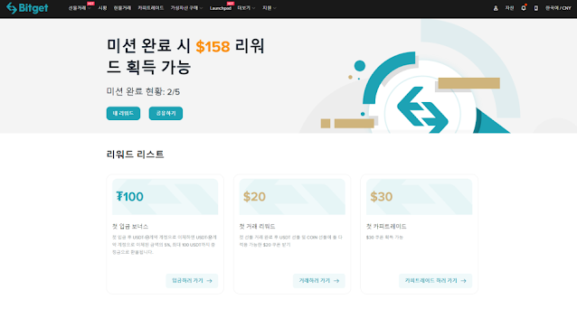  band 밴드프로토콜 코인정보 (벤드프로토콜 코인 토큰 coin token 그래프 거래량 호재 시세 가격 바이빗 비트겟 bitget 비트갯 bybit 바이비트 코인타이거 주멕스 zoomex mexc 비교 회원가입 레퍼럴 최대..