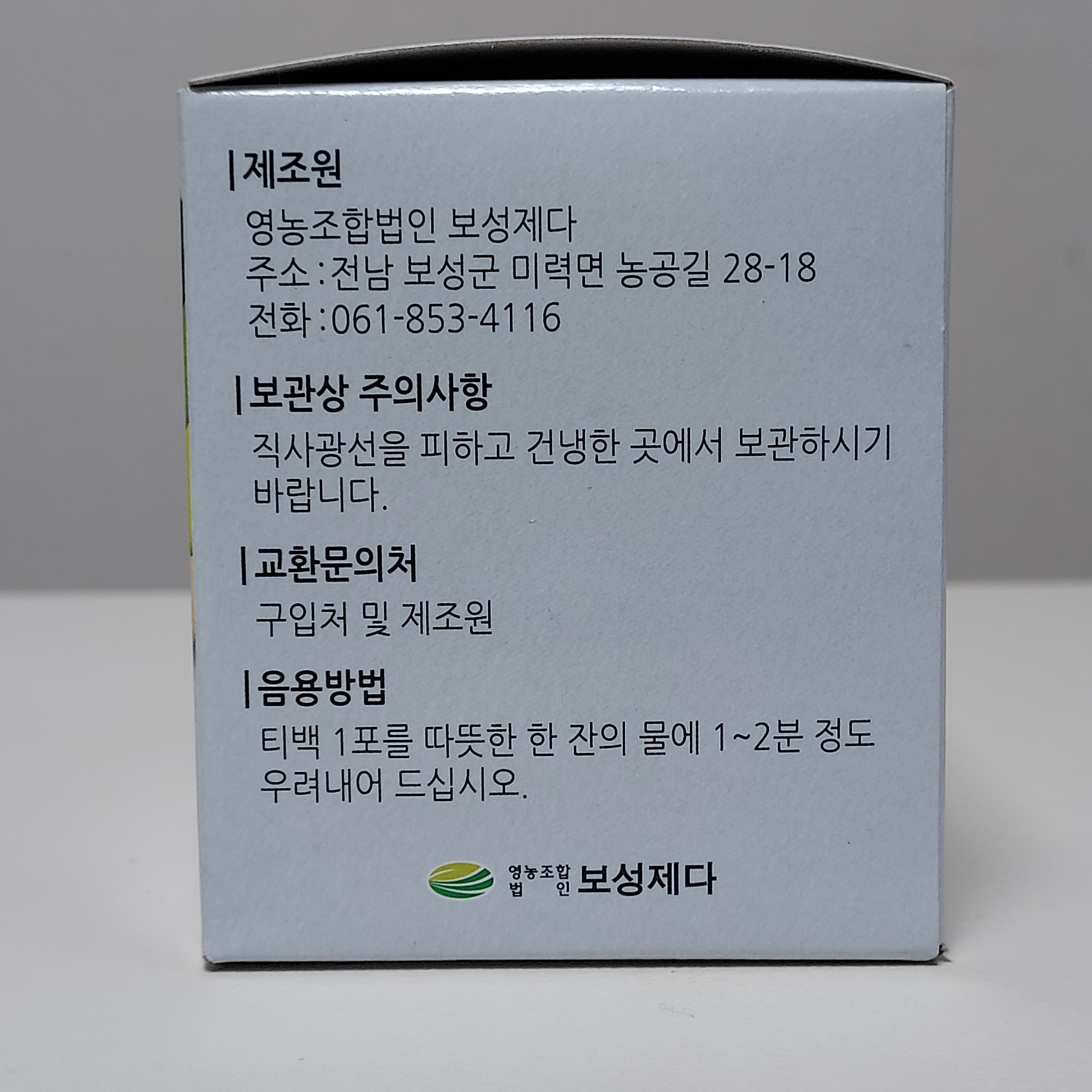 다이소 보성 현미 녹차