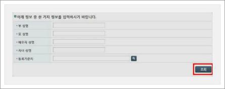 가족관계증명서 발급방법