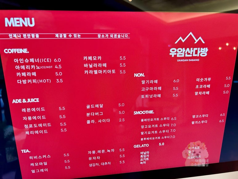 초록다방 이미지