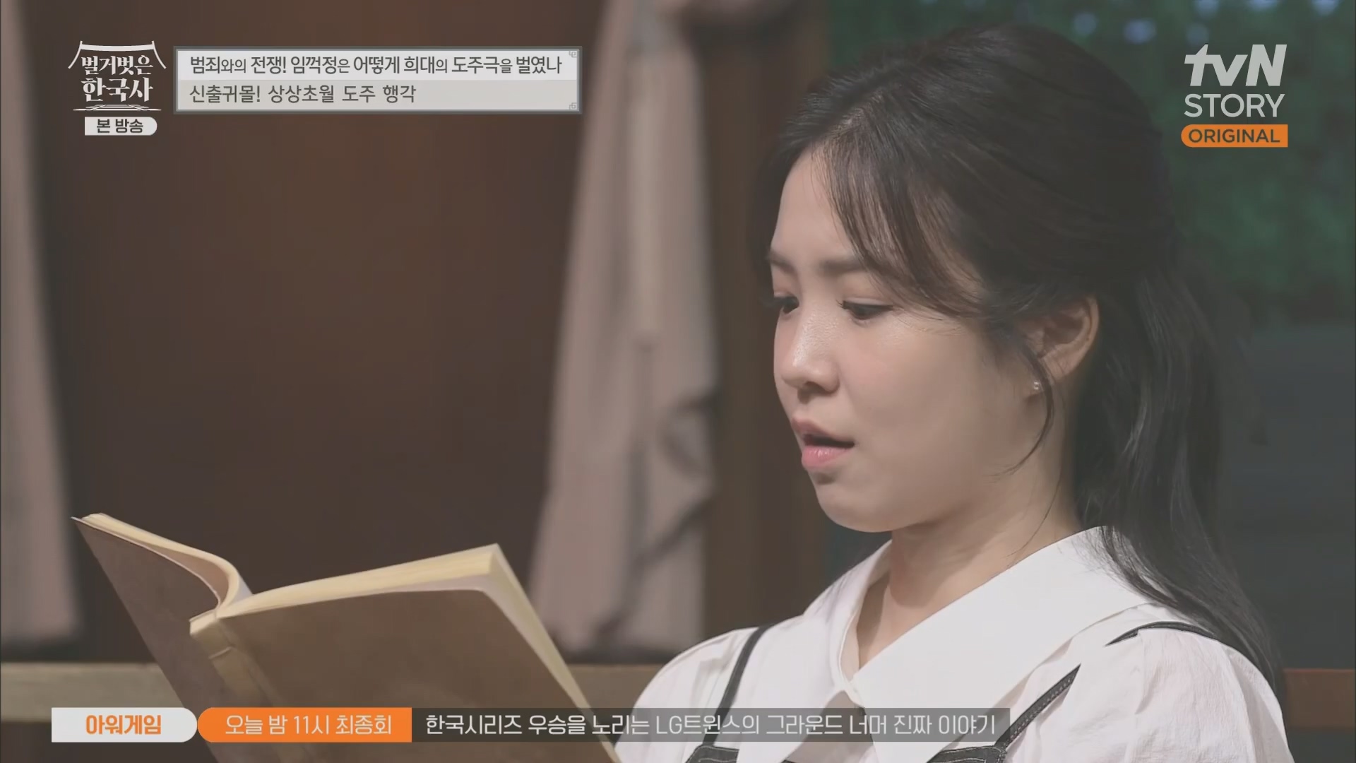 벌거벗은 한국사.E62.230628p.H264-F1RST.mp4_20240127_173744.777.jpg
