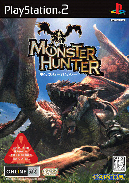  플스2 / PS2 - 몬스터 헌터 (Monster Hunter - モンスターハンター) iso 다운로드